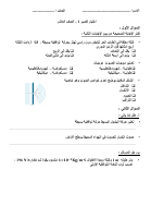 نموذج 5 (6).pdf